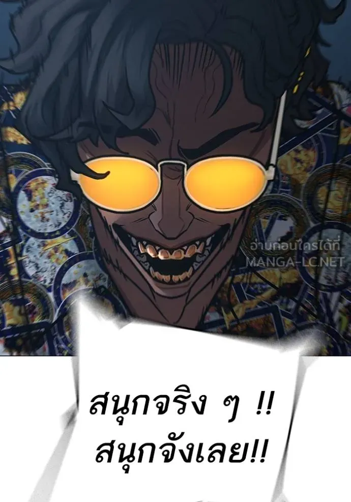 Reality Quest Chap 135 - Next Chap 136
