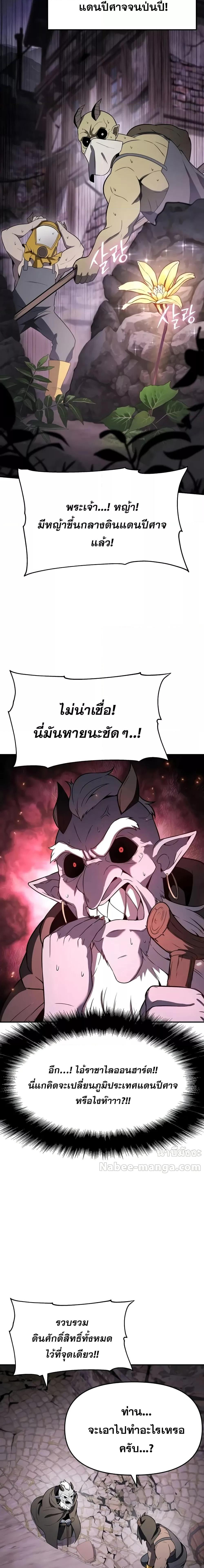 The Knight King Who Returned with a God Chap 113 - Next Chap 114