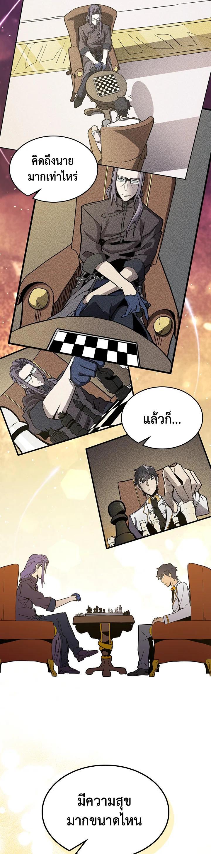 A Returner’s Magic Should Be Special Chap 233 - Next Chap 234