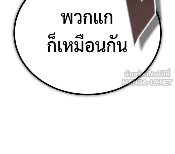 The Dark Magician Transmigrates After 66666 Years – จอมเวทเกิดใหม่ในรอบ 66666 ปี Chap 67 - Next Chap 68