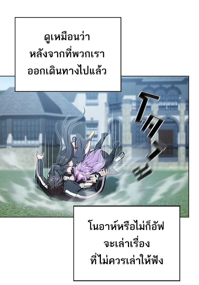 The Tutorial Tower of the Advanced Player – ผู้เล่นขั้นเทพแห่งหอคอยฝึกสอน Chap 159 - Next Chap 160