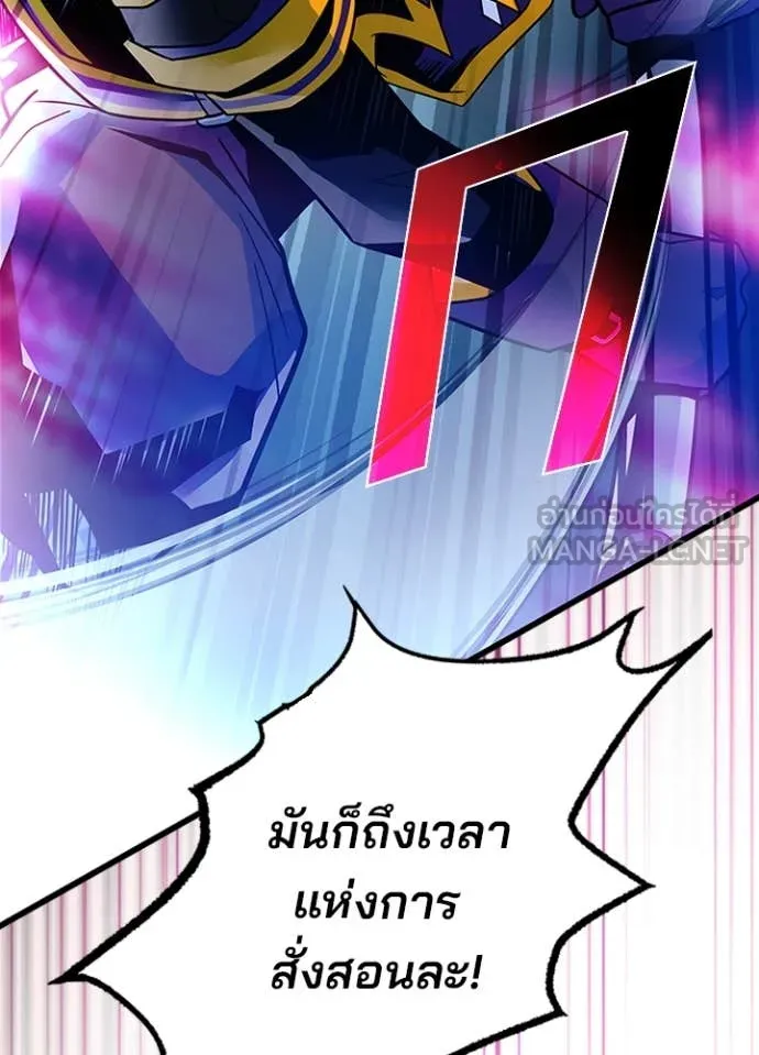 Villain To Kill Chap 188 - Next Chap 189