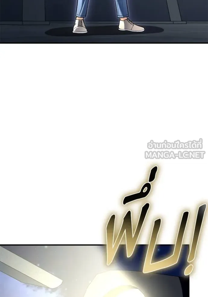 Superhuman Battlefield Chap 122 - Next Chap 123