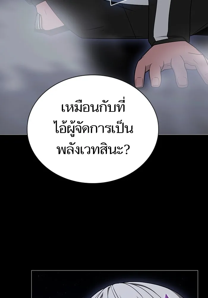 The Tutorial Tower of the Advanced Player – ผู้เล่นขั้นเทพแห่งหอคอยฝึกสอน Chap 203 - Next Chap 204