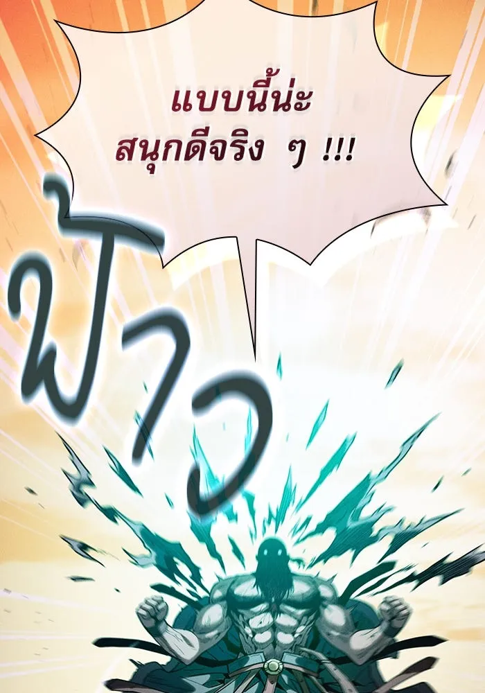 Academy’s Genius Swordmaster – นักดาบอัจฉริยะจากอะคาเดมี Chap 99 - Next Chap 100