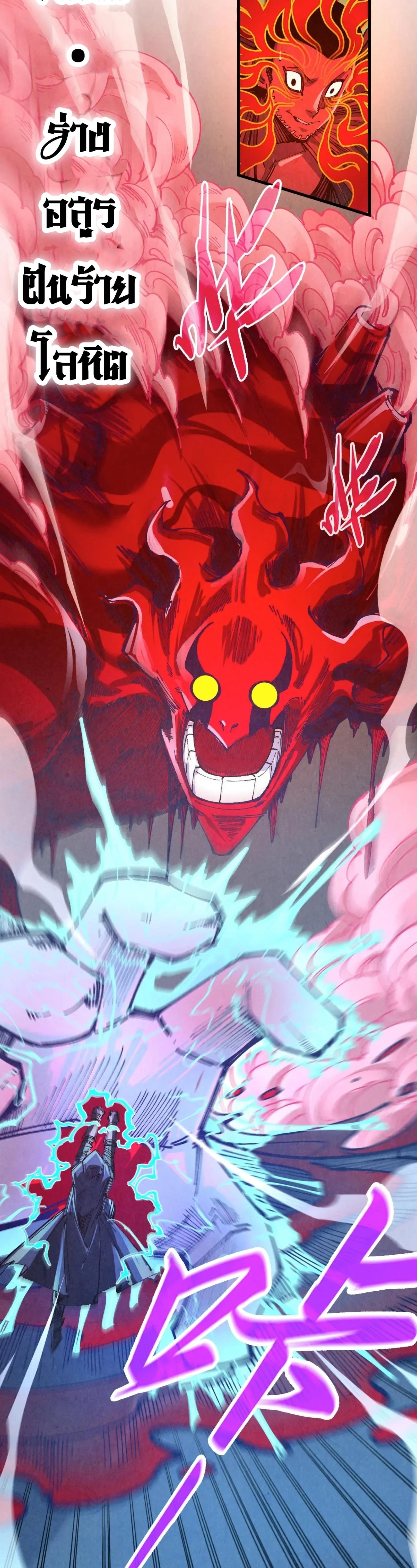 The Eternal Supreme Chap 271 - Next Chap 272