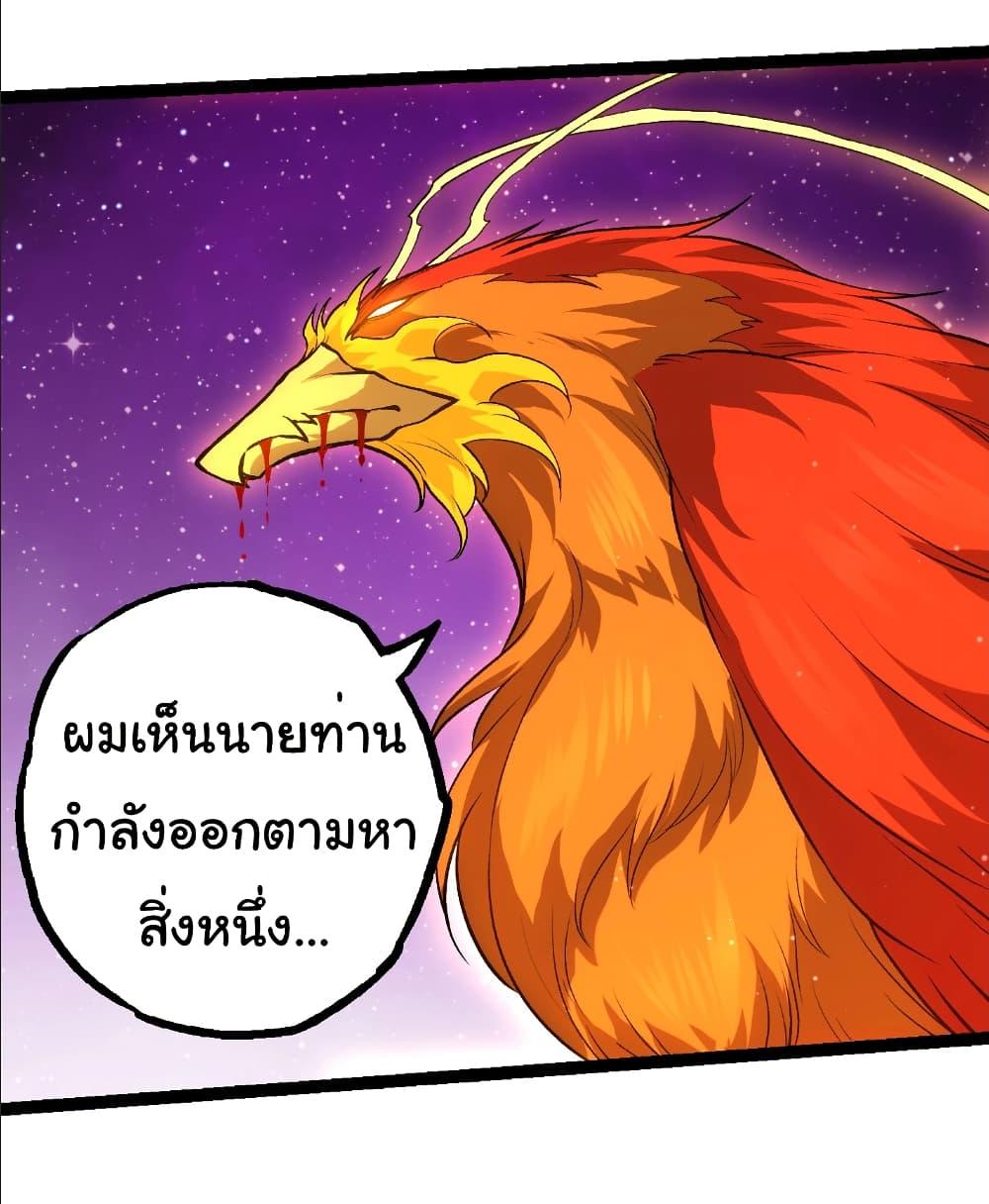 Evolution from the Big Tree Chap 391 - Next Chap 392