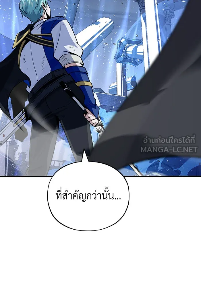 The Dark Magician Transmigrates After 66666 Years – จอมเวทเกิดใหม่ในรอบ 66666 ปี Chap 143 - Next Chap 144