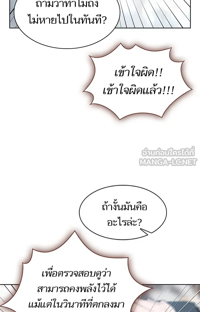 The Tutorial Tower of the Advanced Player – ผู้เล่นขั้นเทพแห่งหอคอยฝึกสอน Chap 116 - Next Chap 117