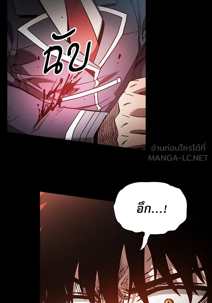 Academy’s Genius Swordmaster – นักดาบอัจฉริยะจากอะคาเดมี Chap 33 - Next Chap 34