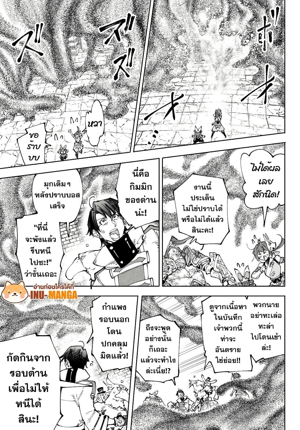 Shangri-La Frontier Chap 207 - Next Chap 208