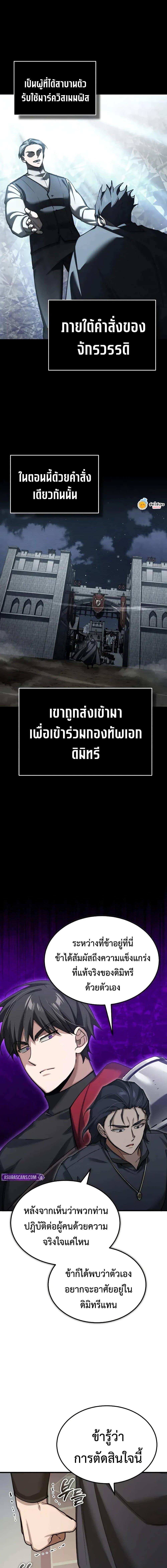 The Heavenly Demon Can’t Live a Normal Life Chap 168 - Next Chap 169