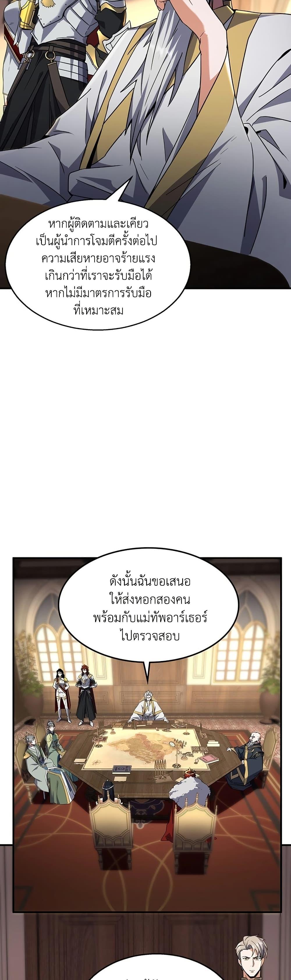 The Beginning After The End Chap 200 - Next Chap 201