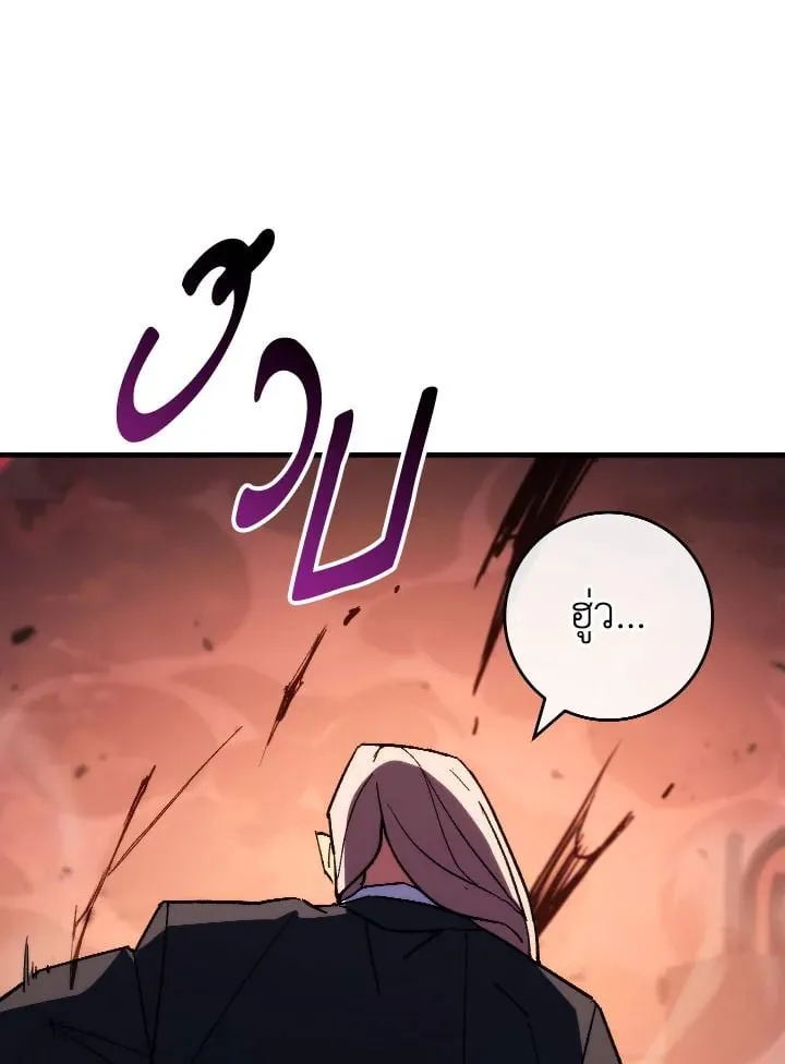 The Hero Returns Chap 87 - Next Chap 88