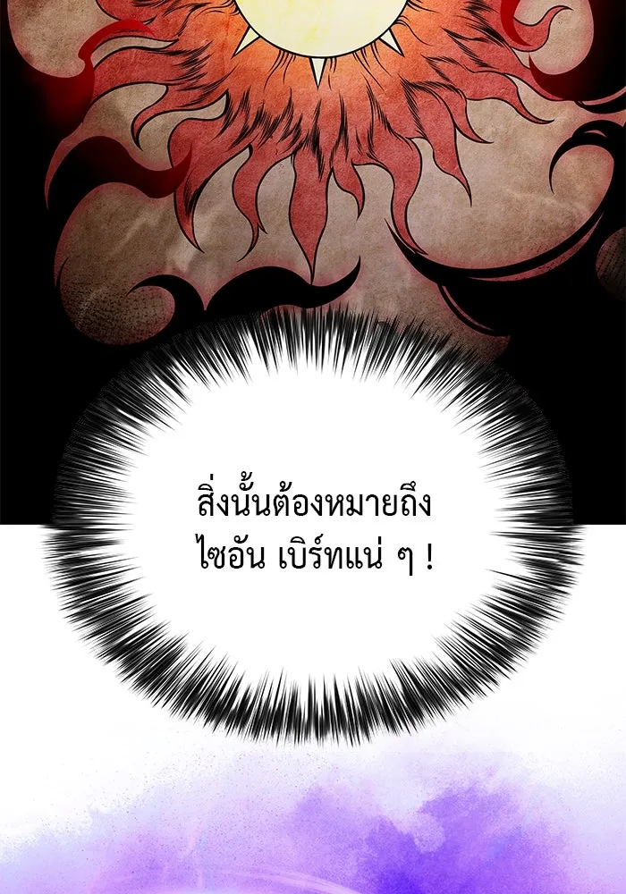 The Regressed Son of a Duke is an Assassin – ลูกชายคนเล็กของดยุกคือมือสังหาร Chap 64 - Next Chap 65