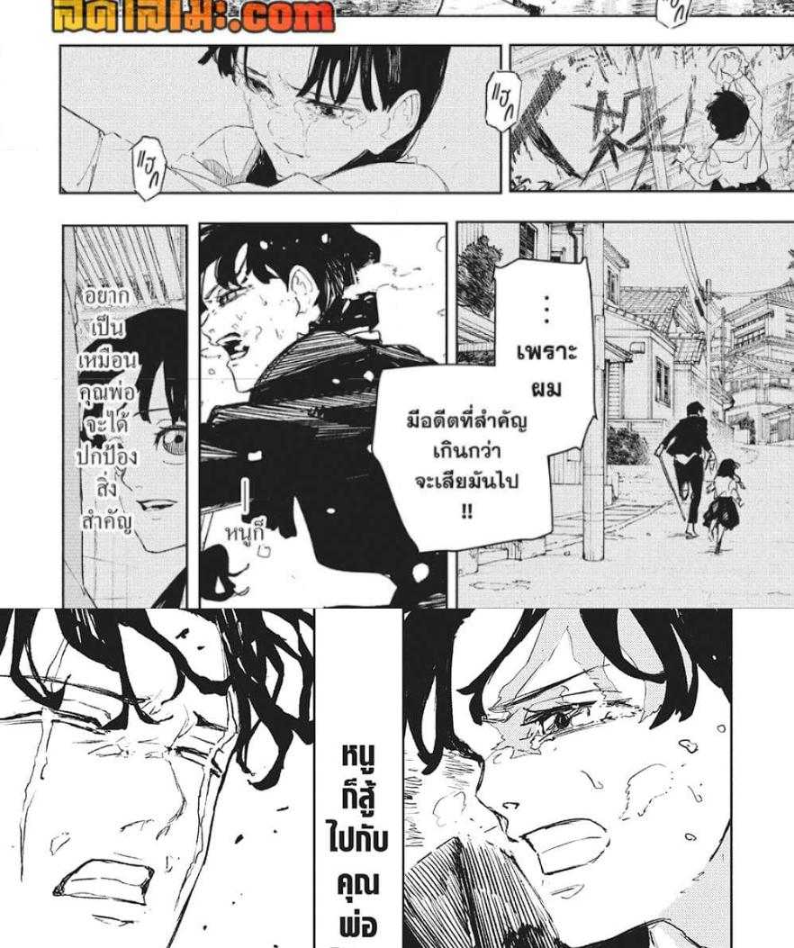 Kagurabachi Chap 85 - Next Chap 86