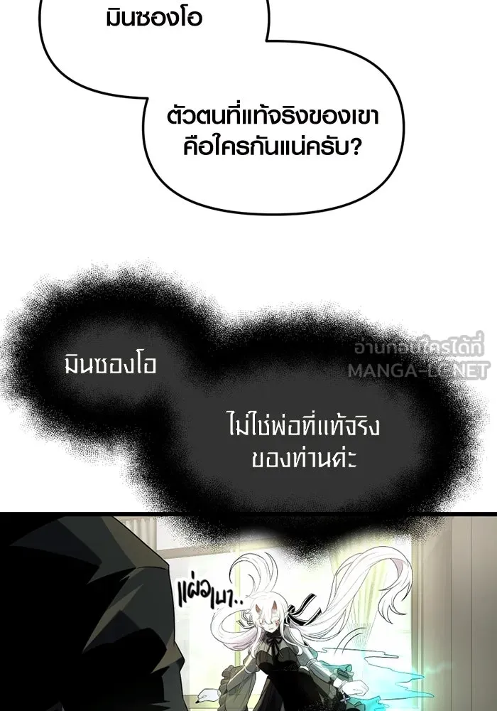 I Obtained a Mythic Item – พลิกชะตาคว้าไอเทมระดับเทพ Chap 53 - Next Chap 54