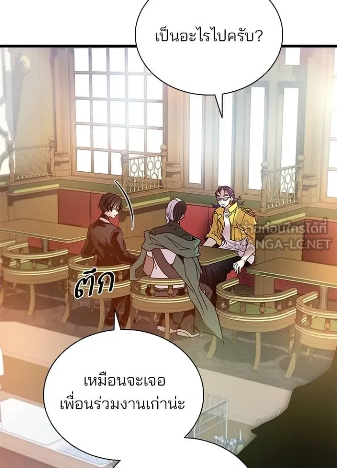 Villain To Kill Chap 226 - Next Chap 227
