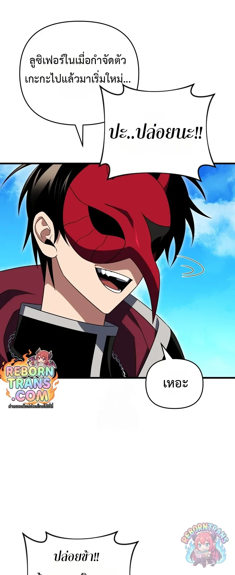 Player Who Returned 10,000 Years Later Chap 152 - Next Chap 153