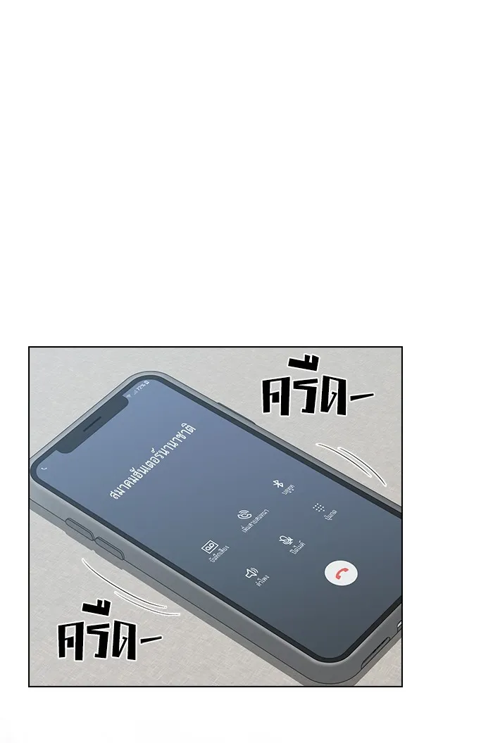 The Tutorial Tower of the Advanced Player – ผู้เล่นขั้นเทพแห่งหอคอยฝึกสอน Chap 126 - Next Chap 127
