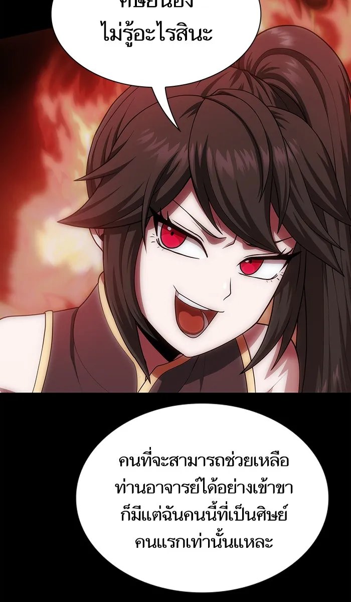 The Tutorial Tower of the Advanced Player – ผู้เล่นขั้นเทพแห่งหอคอยฝึกสอน Chap 80 - Next Chap 81