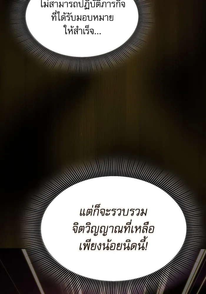 Academy’s Genius Swordmaster – นักดาบอัจฉริยะจากอะคาเดมี Chap 67 - Next Chap 68