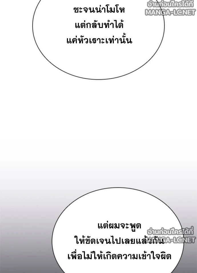 Villain To Kill Chap 235 - Next Chap 236