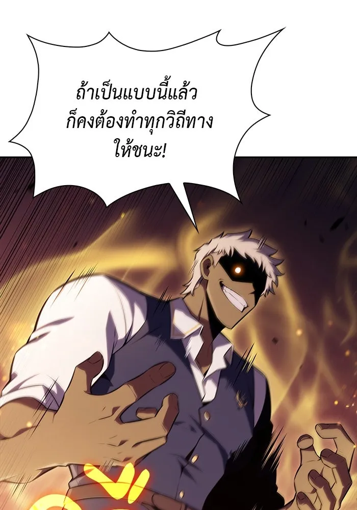 The Regressed Son of a Duke is an Assassin – ลูกชายคนเล็กของดยุกคือมือสังหาร Chap 23 - Next Chap 24