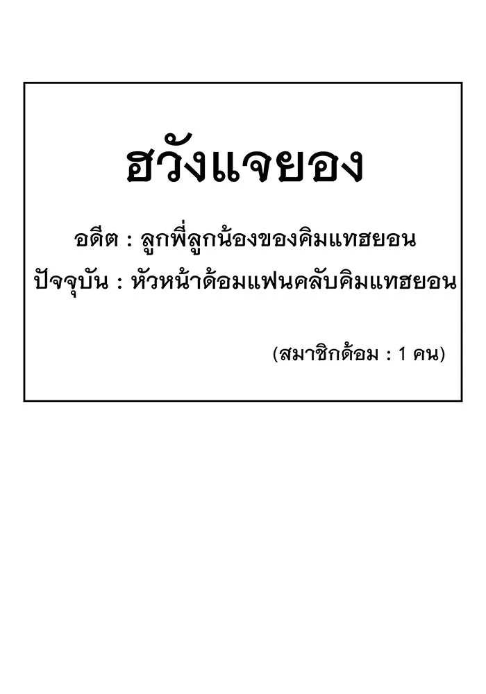 Regressing With the King’s Power – เกิดใหม่พร้อมพลังแห่งราชัน Chap 24 - Next Chap 25