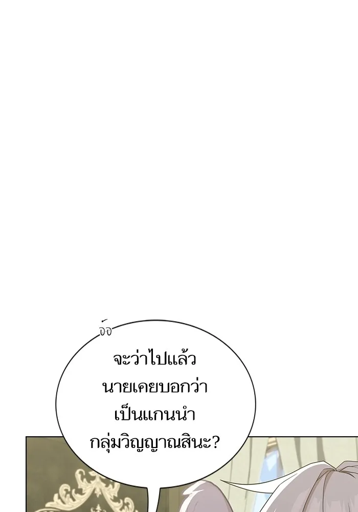 The Tutorial Tower of the Advanced Player – ผู้เล่นขั้นเทพแห่งหอคอยฝึกสอน Chap 182 - Next Chap 183