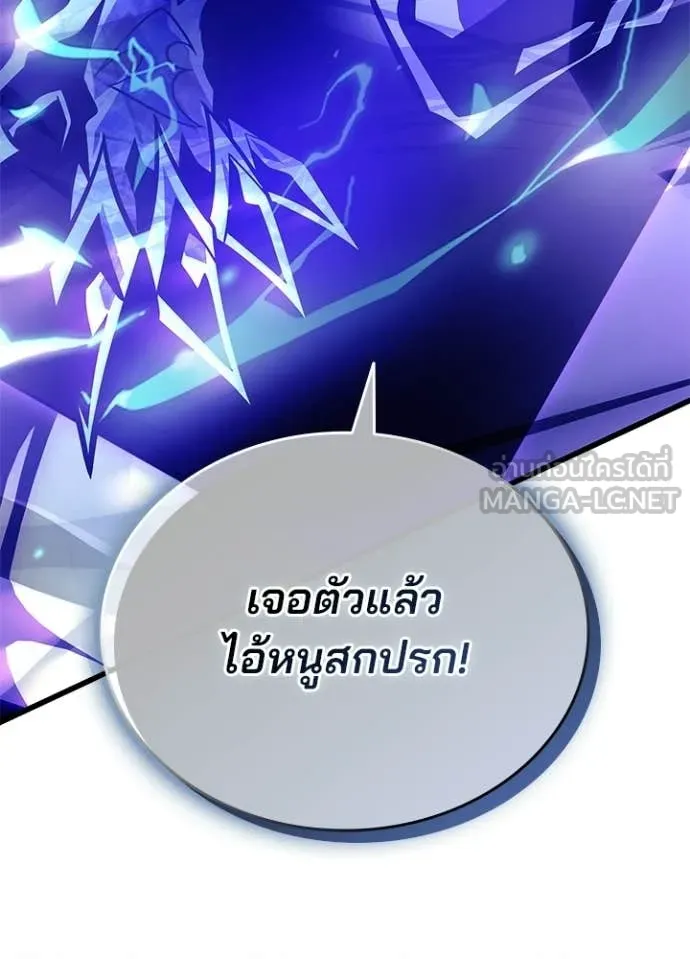 Villain To Kill Chap 223 - Next Chap 224