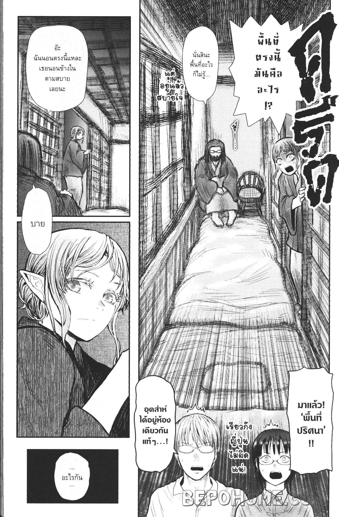 Isekai Ojisan Chap 25 - Next Chap 26