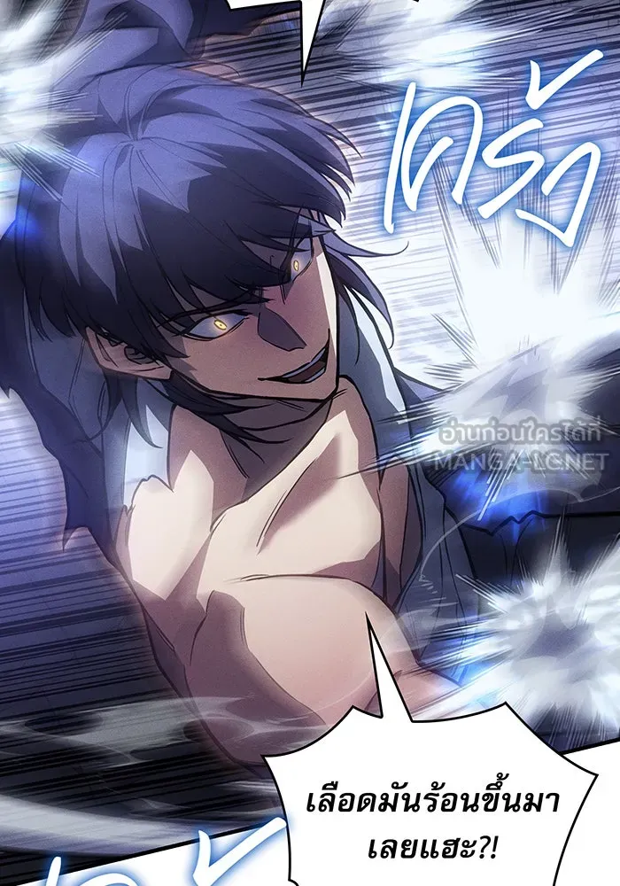 Regressing With the King’s Power – เกิดใหม่พร้อมพลังแห่งราชัน Chap 92 - Next Chap 93