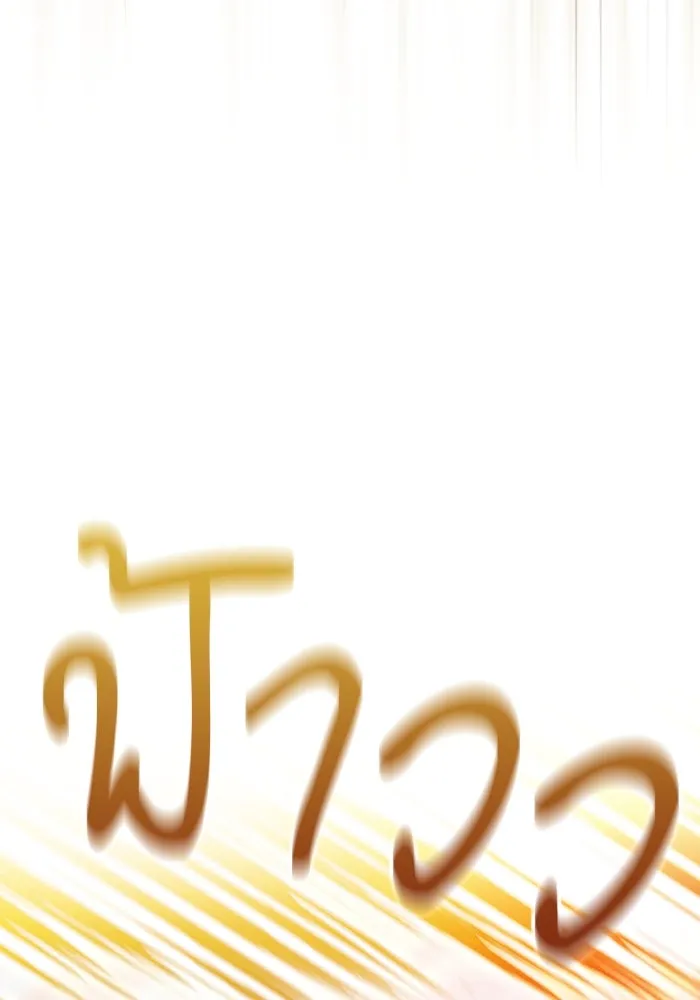 Academy’s Genius Swordmaster – นักดาบอัจฉริยะจากอะคาเดมี Chap 94 - Next Chap 95