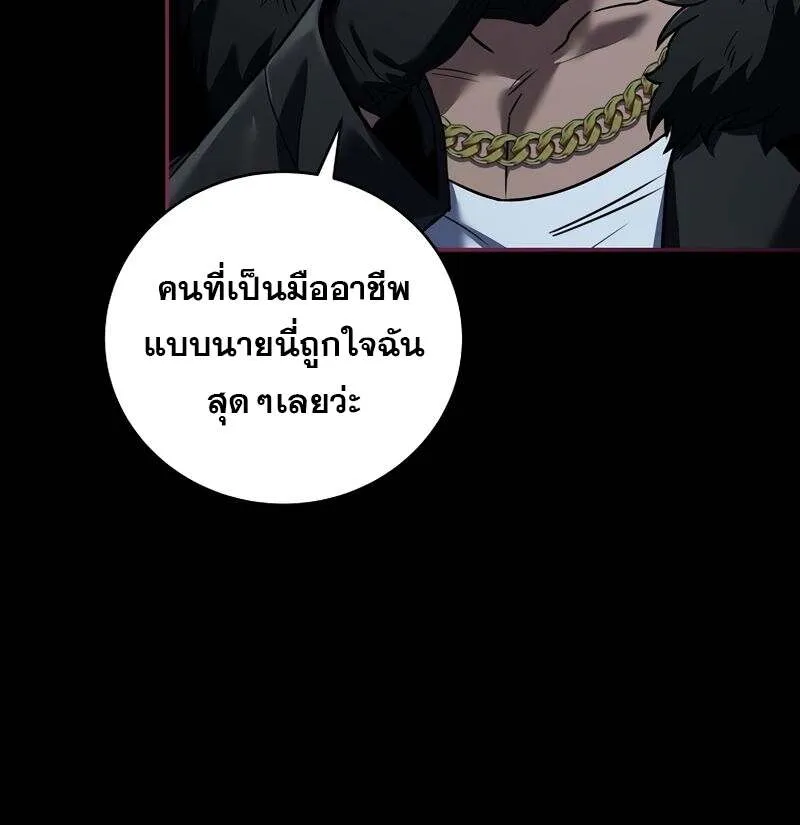 Return of the Frozen Player Chap 151 - Next Chap 152