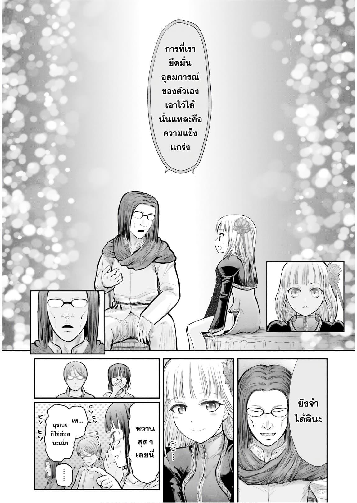 Isekai Ojisan Chap 13 - Next Chap 14