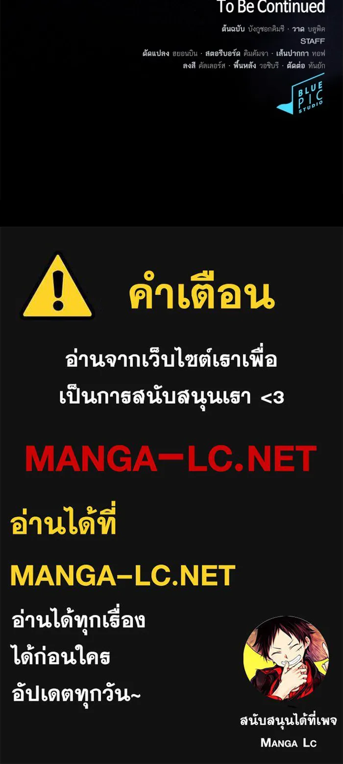 The Tutorial Tower of the Advanced Player – ผู้เล่นขั้นเทพแห่งหอคอยฝึกสอน Chap 190 - Next Chap 191