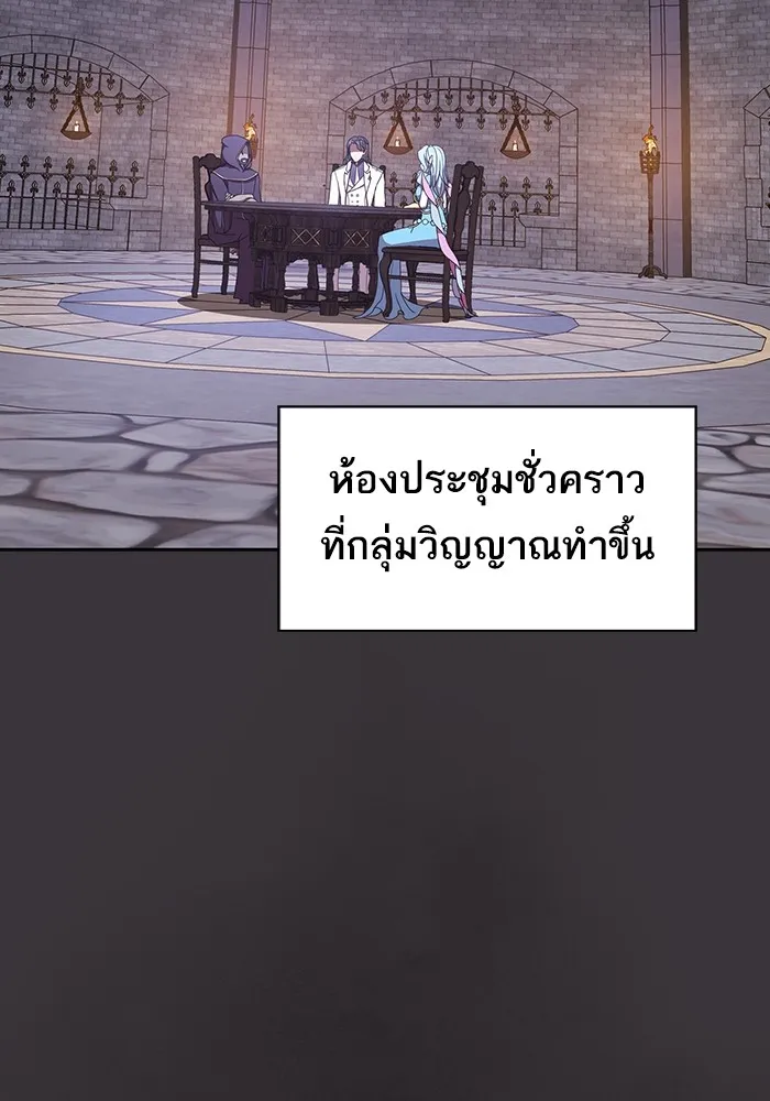 The Tutorial Tower of the Advanced Player – ผู้เล่นขั้นเทพแห่งหอคอยฝึกสอน Chap 175 - Next Chap 176