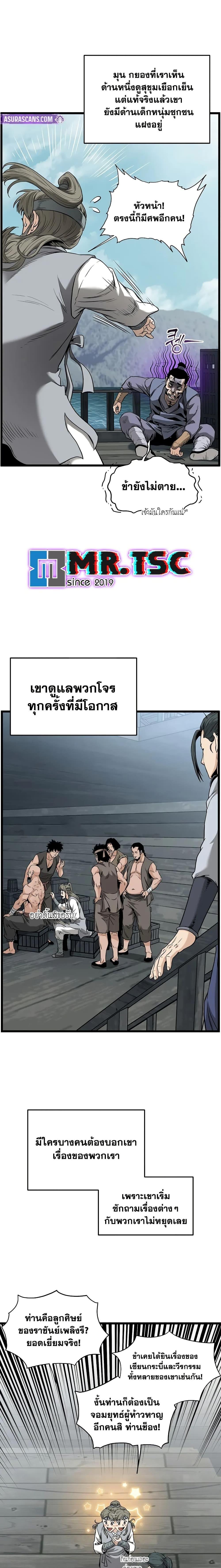 Murim Login Chap 222 - Next Chap 223
