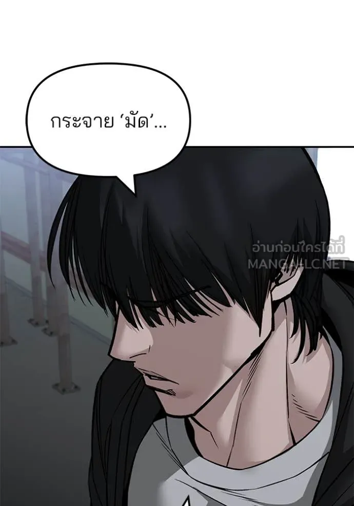 The Bully in Charge Chap 149 - Next Chap 150