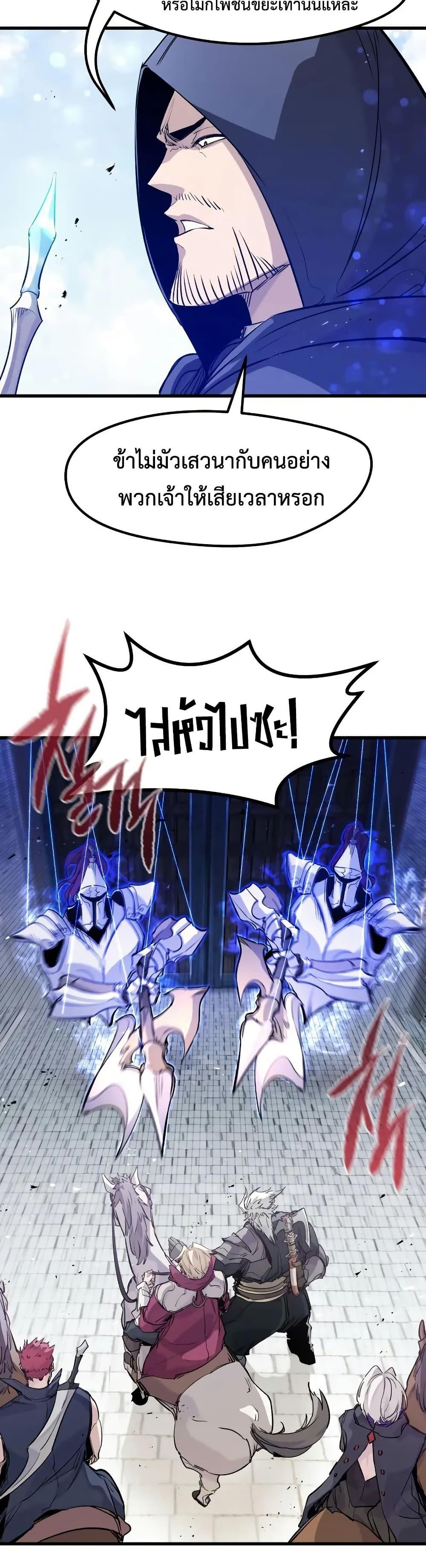 The Regressed Mercenary’s Machinations Chap 31 - Next Chap 32