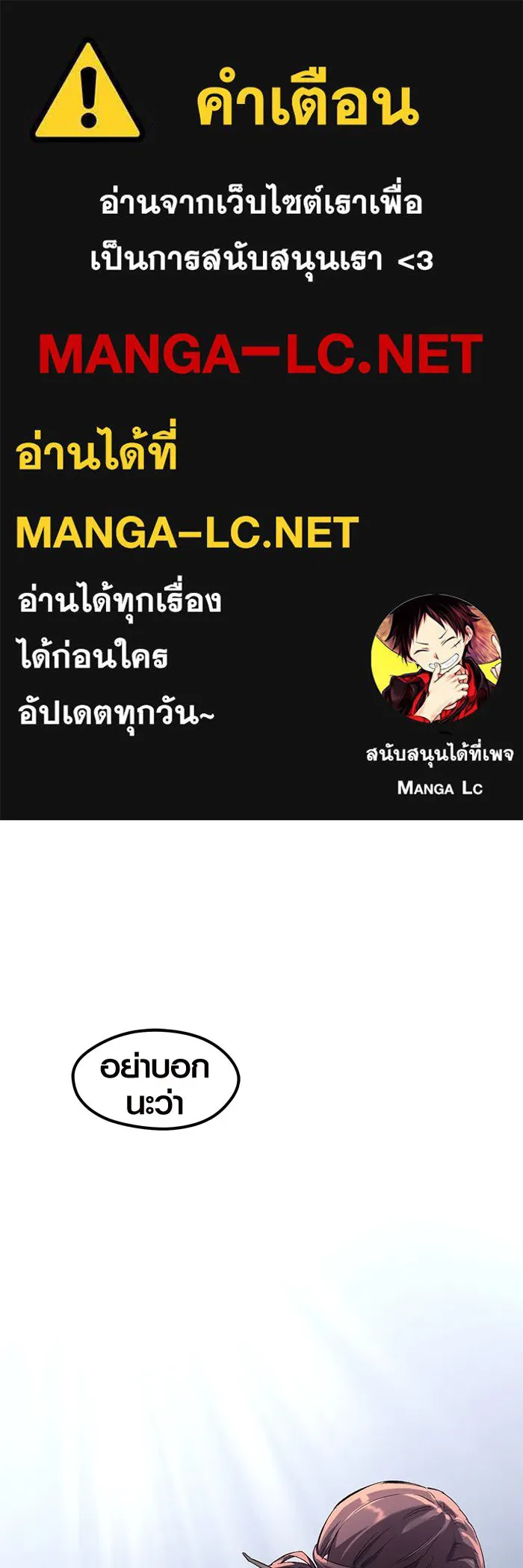 I Obtained a Mythic Item – พลิกชะตาคว้าไอเทมระดับเทพ Chap 13 - Next Chap 14