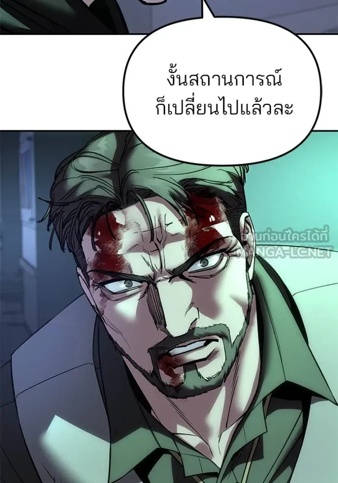 The Bully in Charge Chap 161 - Next Chap 162