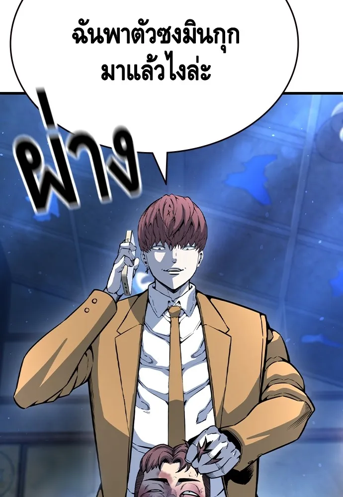 King Game Chap 105 - Next Chap 106