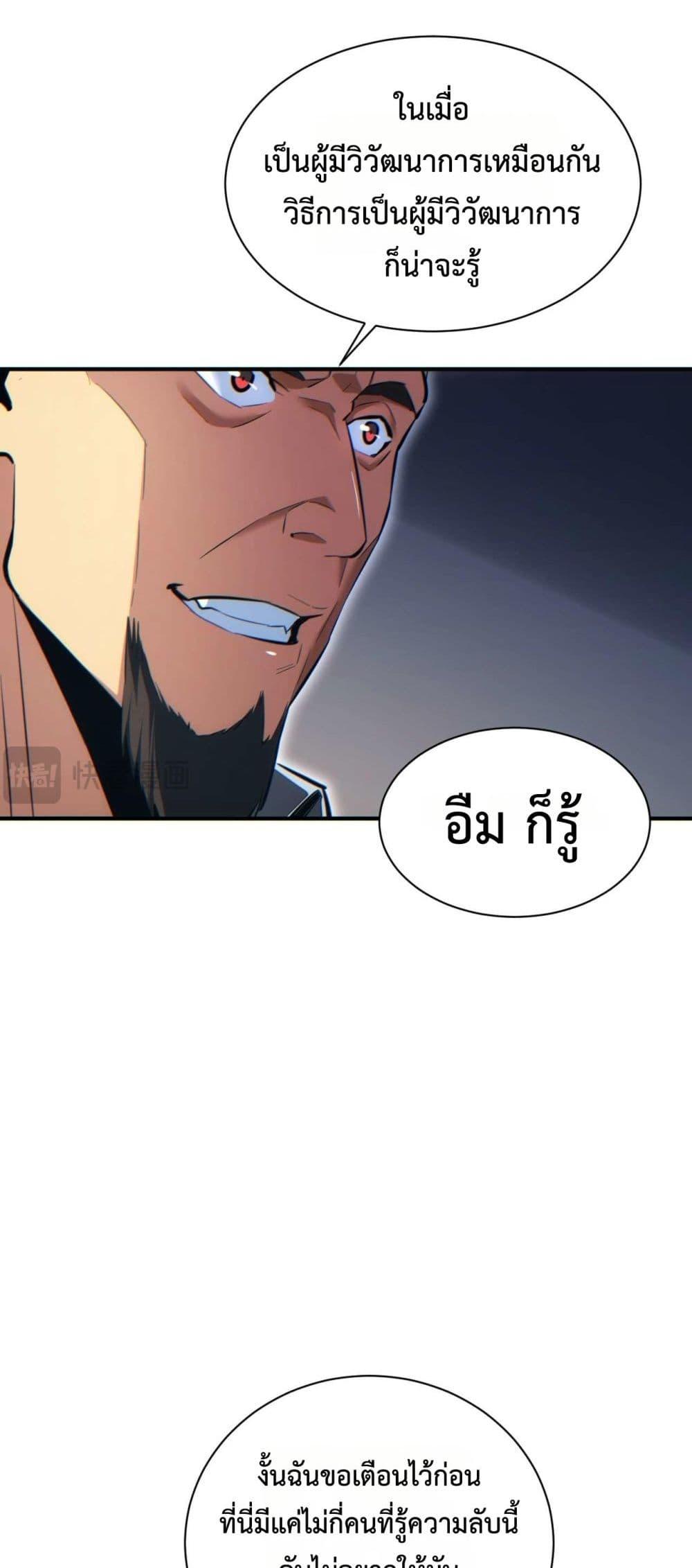 Rebirth in the end times: I reached the top by opening boxes Chap 37 - Next Chap 38