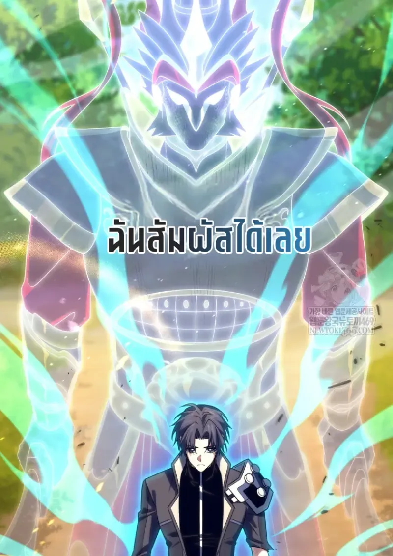 Player Who Returned 10,000 Years Later Chap 142 - Next Chap 143