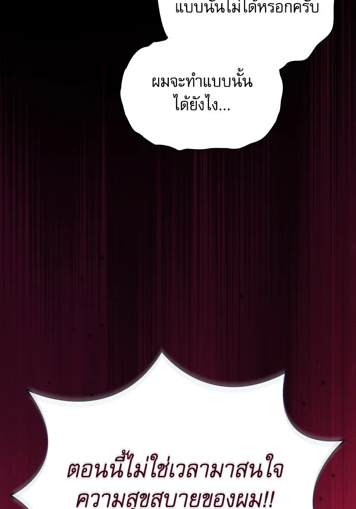 Academy’s Genius Swordmaster – นักดาบอัจฉริยะจากอะคาเดมี Chap 82 - Next Chap 83