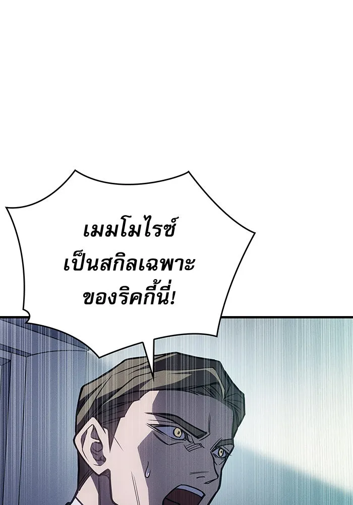 Regressing With the King’s Power – เกิดใหม่พร้อมพลังแห่งราชัน Chap 93 - Next Chap 94