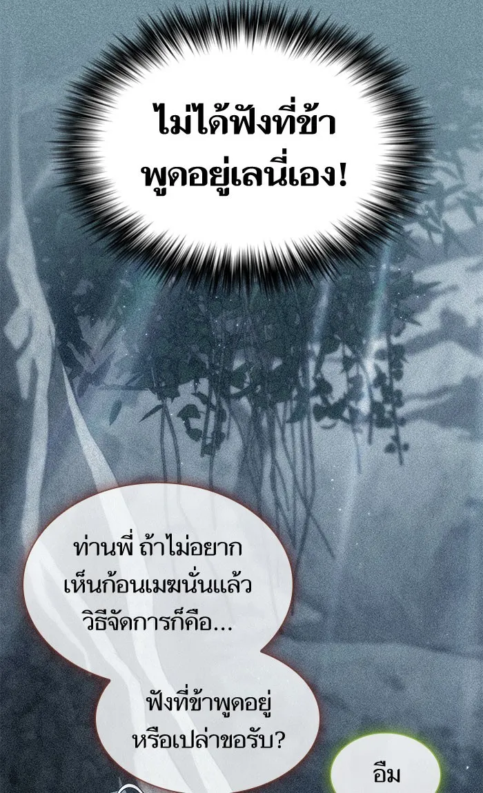 The Tutorial Tower of the Advanced Player – ผู้เล่นขั้นเทพแห่งหอคอยฝึกสอน Chap 97 - Next Chap 98