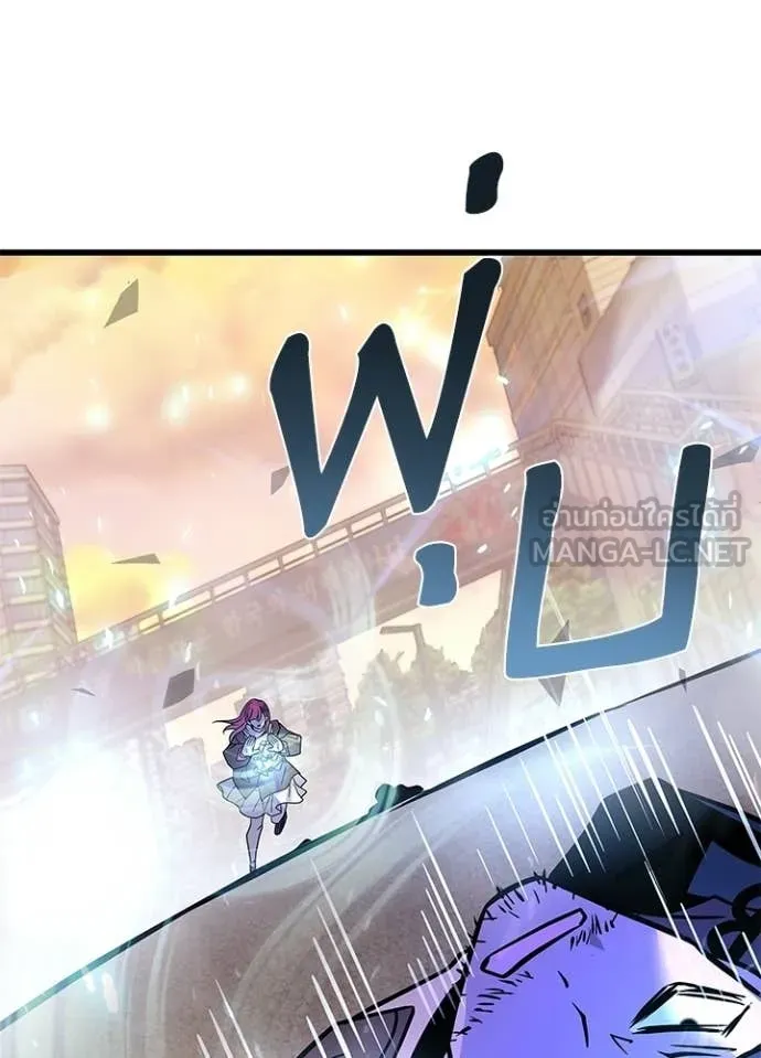 Villain To Kill Chap 217 - Next Chap 218